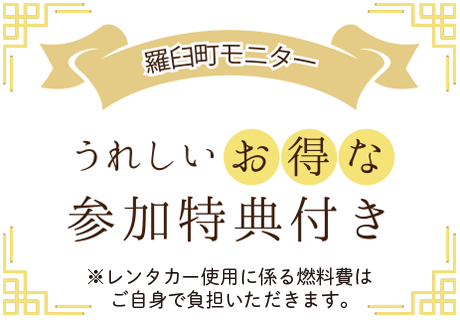 交通費をサポート!